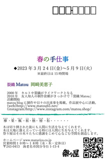 祭り屋 DM表.jpg